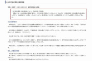 【気象庁】阿蘇山の噴火警戒レベル3に引き上げ…火口から2キロ以内は大きな噴石・火砕流に警戒、地震との関係は不明