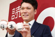 坂本勇人が「生涯巨人」宣言　「メジャーでやれる自信もないし、たぶん無理」