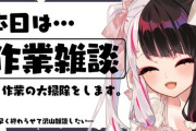 【にじさんじ】夜見、LoLは危ないゲームと聞いてるのでやらない