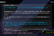 【遊戯王】DCの不正行為への対応について　やっぱりチートはあったんじゃないか！