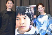 【映画】井浦新と初共演の尾野真千子の共通点は？　２人とも子供時代は「山猿」だった