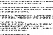 【速報】31歳男、ロックフェス中止に激怒し医師会を脅迫してしまい逮捕