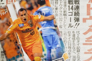 ◆Ｊ移籍◆ヴィッセル神戸無慈悲…残留争い清水から大黒柱ドウグラス強奪へ
