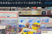 客「お、ポケカ4.5万円じゃん、買お」店員「───45万」