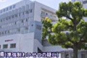 全身麻酔で抵抗できない状態の女性患者にわいせつ容疑、大野晋太郎容疑者（３７）を逮捕