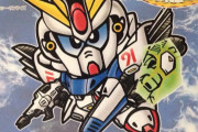 【朗報】ガンダムF91さん、長い間SDブームを牽引しただけあってF91モチーフのSDガンダムの数々と人気が半端じゃない（画像あり）