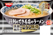 くっそうまい袋麺見つけたｗｗｗ