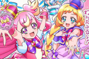 【朗報】今年のプリキュア、『男の子プリキュア』が出ない事がほぼ確定した模様wwww