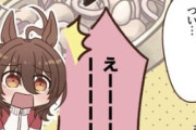 【ウマ娘】U=ma2（うま煮）