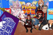 【Vtuber】天開司「自分の主催企画で優勝するのどんな気分なんだろうと思ってたけどクソ気分いいわ」