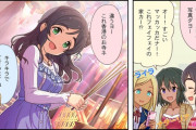 【デレステ】シンデレラガールズ劇場わいど☆　第187話