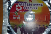 韓国人「北朝鮮から対南ビラが飛んできたから晒すわｗｗｗ」＝韓国の反応