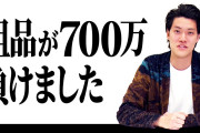 霜降り明星 粗品さん、ボートレースで700万円負けた理由を説明するも意味がわからない