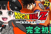 【ぶいすぽ】はなび、ベジータは終盤評価巻き返したけどクリリンに関してはノーコメントなの草