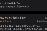 【緊急事態】appのレビュー最新から見たらほとんど星1でわろたwwww【パズドラ】