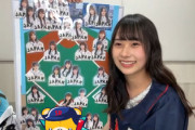 【日向坂46】企画力におひさまビックリ！石塚瑶季が発表した野球のスタメン一覧がこちら