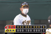【悲報】 阪神タイガースさん『あと一球コール』から400球が経過するも未だ勝利せず