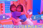 【日向坂46】照明のせいでヤラシく見えてしまうｗｗｗｗｗｗ