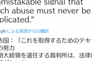 【22-4】トランプ大統領、WiMiGaPa不正選挙訴訟の原告側に参入「22州+1大統領」vs「4州」へ