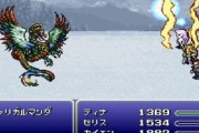 FF6にしかでてこない召喚獣多すぎてワロタｗｗｗｗｗｗ