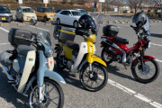 250ccのバイクに数年前まで乗ってて、50ccのカブ借りて数人でツーリング行くことになった