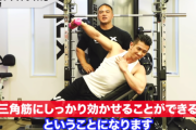 【筋トレ】サイドレイズしたら三角筋より首の付け根が痛くなるんだが