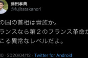 パ「この国の首相は貴族か。フランスなら第2のフランス革命が起こる異常なレベル」 |  何の仕事もしないで給料もらってる野党の方が貴族だろ