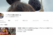 syamuのYouTubeとTwitter垢を飯炊きが乗っとる
