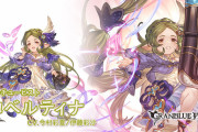 【グラブル】光ロベルティナ登場の反応 オケキャラ勢が初のSSR化！通常攻撃停止で8割軽減で敵対心が上昇、光では初の調律Lv関連も