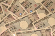 【新型コロナ】給付金の支給、日本と香港が違い過ぎる・・・