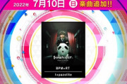【WACCA】(22/07/09-)「カーテンコールイベント」開催中！ 17曲目「BPM=RT / t+pazolite」、18曲目「最先端坊将軍３ / SAISEN TURN」が登場！！