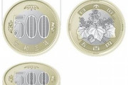 【衝撃画像】新しい500円玉、ガチでデカいｗｗｗｗｗｗｗｗｗ