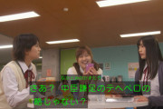実写ドラマ版「女子高生の無駄づかい」3話感想・画像 「なみペロ」は中臣鎌足のテヘペロの略ｗｗｗｗｗｗｗ【ドラマ女子無駄3話】