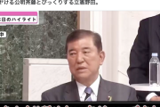 【動画】石破首相「〜舐めない方がいいですよ」悪質な切り取りで“恫喝”と称された動画が3100万PV超の大拡散　実際の発言とその真意は…