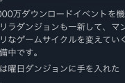 【パズドラ】新ゲリラて期待していいのかな？高難易度と書いてるから周回できない可能性も...
