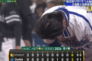【試合結果】[2024/10/27] DeNAベイスターズvs福岡ソフトバンクホークス　日本シリーズ第2戦目は３－６　ＤｅＮＡ本拠地で痛恨の２連敗　