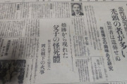 【悲報】新聞「犯罪者にはハゲが多い」←これｗｗｗｗｗｗｗｗｗｗｗｗ