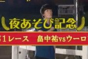 声優・畠中祐さんと元競走馬が短距離レースで対決！→畠中祐さんが勝利し現場困惑