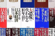 ( ´_ゝ`) 浜矩子先生｢アベのアホノミクスからスカノミクスへ。スカノミクスには愛がない｣