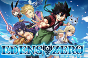 PS5「エデンズゼロ」発売から1度も週販トップ30に入れず1000本以下の超絶爆死
