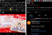 【画像】高校時代イジメに遭ったアニメオタク、6年後に闇堕ちし変わり果てた姿で見つかる……