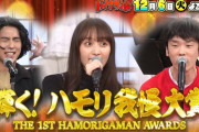 【12/6】本日のももクロ情報！れにちゃん出演｢ヒダノ修一コンサート｣開催！夏菜子出演｢バナナサンド“輝く!ハモリ我慢大賞2022”｣放送！