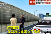 【事故動画】警察がしっかりしていると安心だな