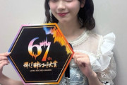 【AKB48】川村結衣、『第67回輝く！日本レコード大賞』に出演する