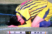 【悲報】サッカー王国埼玉代表、初戦敗退ｗｗｗｗｗｗｗｗｗｗｗｗ