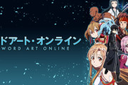 ソードアートオンライン←お前らどこで見るのやめた？
