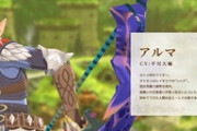 【モンハンワイルズ】ストーリーズ調べてたら【アルマ】ってキャラいるけど何も関係無いの？