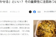 【悲報】某ニュースサイト「息子のチー牛化を予防するために美容院に行かせろ！」←これｗｗｗｗ