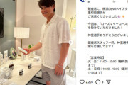 DeNA神里和毅、左薬指に指輪？結婚の真相よりも「イケメンすぎ」なヘッドスパ写真が話題に