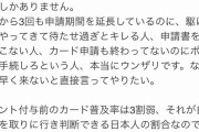 【悲報】役場の窓口、ガチのマジでキレるww